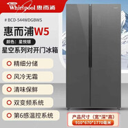 惠而浦对开门风冷无霜变频家用冰箱544升BCD-544WDGBWS 544WDGBWS玻璃镜面银色 910X670X1770