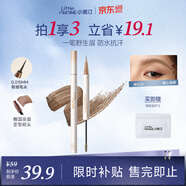 小奥汀（littleondine）双头定型水眉笔03甜心浅棕2.1ml野生眉防水防汗不晕染520礼物