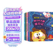 儿童好习惯养成绘本（共6册）儿童绘本0-3-6岁幼儿园入园必备老师推荐启蒙早教书睡前故事童书  图书京东自营官方旗舰店正版图书省钱卡黑色星期五 