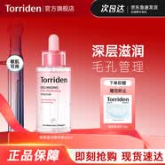 桃瑞丹韩国Torriden胶原蛋白弹力紧致安瓶30ml改善毛孔精华护肤