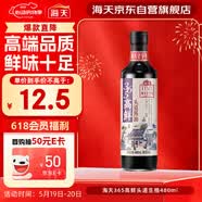 海天 365高鲜酱油480ml【特级酱油】老字号系列 0添加防腐剂