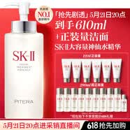SK-II神仙水330ml抗皱精华液sk2化妆品护肤品水乳套装礼盒生日礼物女