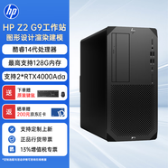 惠普（HP）Z2 G9惠普工作站图形工作站台式机深度学习主机 i7-14700K/32G/1T SSD+2T/A1000 8G/定制