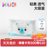 可优比（KUB）BB熊很柔软纸尿裤婴儿超薄透气裤尿片新生儿尿不湿 L 2片 婴儿裤型纸尿裤(试用装)
