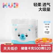 可优比（KUB）BB熊很柔软纸尿裤婴儿超薄透气裤尿片新生儿尿不湿 3XL 24片 很柔软婴儿裤型纸尿裤
