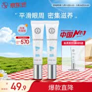 大宝眼袋霜15g双支套装眼霜紧致平滑保湿滋润护肤品