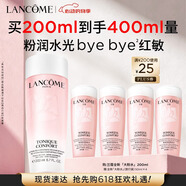 兰蔻全新粉水200ml补水保湿爽肤水水套装护肤礼盒生日520送女朋友礼物