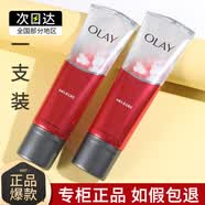 玉兰油（OLAY）新生焕活深彻洁面乳大红瓶氨基酸洗面奶女深层清洁only一支装125g