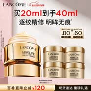 兰蔻菁纯眼霜20ml 滋润淡纹润泽紧致抗衰老护肤品化妆品礼盒生日礼物