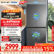 海尔小红花「539升级款」545升十字门冰箱冷藏冷冻双净化三档变温一级节能BCD-545WGHTDEDB7U1国家补贴
