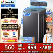 统帅（Leader）海尔出品波轮洗衣机全自动7.2公斤家用大容量洗脱一体租房宿舍小型 以旧换新焕新补贴XQBL72-M20D0 超微净魔方丨小户型神器7.2KG 波轮