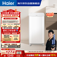 海尔（Haier）波轮洗衣机全自动迷你 3KG婴儿儿童分区洗 小型内衣裤精华洗可预约 家用换新补贴XQB30-ER57N