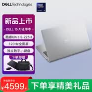 戴尔（DELL）笔记本灵越15Pro 灵越3530/DC15 15.6英寸高性能全面屏学生商务办公设计游戏轻薄本笔记本电脑 新品Ultra 5-225H 32G 1T固态 120Hz高刷 精装定制 满