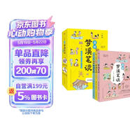 漫画梦溪笔谈.少年版（中国科学院审订并推荐，让孩子轻松读懂中国古代科技，一套趣味横生的漫画大百科；囊括数学、人文、科学、书画、技艺等十几种类型，集古代百科知识之大成，领先世界数百年。） 