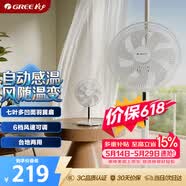 格力（GREE）电风扇家用客厅低噪台式遥控七叶大风量落地扇节能摇头电扇立式办公宿舍落地扇 FD-35X67Bh7