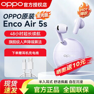 OPPOencoair5s半入耳式蓝牙耳机人声降噪43小时超长续航游戏音乐蓝牙耳机2026年新款上市 【星光版】Enco Air5s蓝牙耳机-星光紫