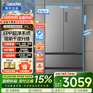 海尔冰箱出品510升超薄法式四开多门大容量一级双变频风冷无霜统帅Ieader电冰箱【新品】换新家电补贴 一级双变频+EPP超净系统+阻氧干湿分储