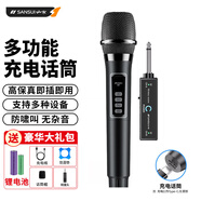 山水（SANSUI）M1 无线麦克风万能话筒家庭KTV唱歌演讲舞台K歌会议音箱音响功放车载通用