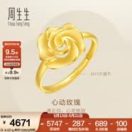 周生生520礼物永系列 足金幸福花语开口戒结婚玫瑰花戒指72931R计价 3.78克(含工费160元)