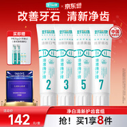 好易康溶菌酶牙膏 去渍美白清新口气养护牙龈改善牙结石套装6支共530g