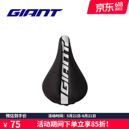 捷安特（GIANT）PROTECT硅胶座垫套柔软舒适山地车公路车坐垫套双尺寸可选