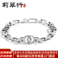 莉翠行（LICUIHANG）S925银手链男士环扣手链时尚设计感银饰手链百搭送男友礼物可调节 长22厘米 约30克（京仓速达）国检证书+礼盒