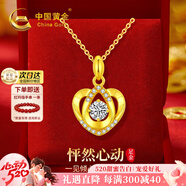 中国黄金爱心黄金项链女2026新款足金吊坠520送女朋友礼物情人节老婆生日 足金爱心吊坠 赠S925银链