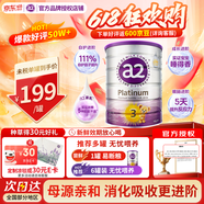 a2紫白金新西兰进口天然A2蛋白婴幼儿儿童配方奶粉【至初同源】 3段900g*1罐 效期27.12【充值膨胀金未税193/罐】