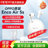 OPPOencoair5s半入耳式蓝牙耳机人声降噪43小时超长续航游戏音乐蓝牙耳机2026年新款上市 【新款上市】Enco Air5s蓝牙耳机-月光白