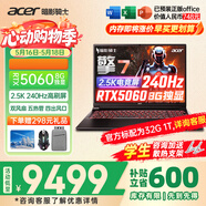 宏碁（acer）宏基掠夺者擎战斧9Neo S暗影骑士擎7/龙7高性能设计5060/5070显卡学生吃鸡游戏本电竞本笔记本电脑 【擎7】U9-275HX/5060/2.5K/240定制 进阶版 16G 