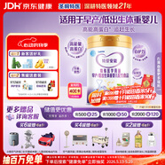 iSainte圣桐特医特爱安能早产儿低出生体重婴儿配方奶粉700g