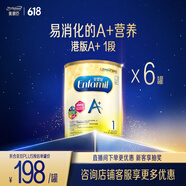 美赞臣（MeadJohnson）港版安婴儿A+1段婴幼儿奶粉 850g*6罐 0-6个月 HMO DHA 荷兰进口