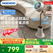 大宇（DAEWOO）【26年新品】价保618智能语音落地氛围灯空气循环扇12档立式感温扇轻音直流变频空调扇F30Ultra