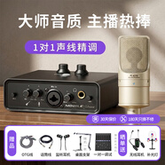 艾肯MobileU/mini外置声卡套装电脑手机主播游戏书声带货喊麦K歌直播麦克风专业录音话筒声卡设备 【店铺热销】mini+得胜K200