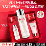 SK-II神仙水精华液75ml礼盒水乳化妆品全套护肤品套装sk2生日礼物女士