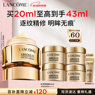 兰蔻菁纯眼霜20ml 滋润淡纹润泽紧致抗衰老化妆礼盒生日送女朋友礼物