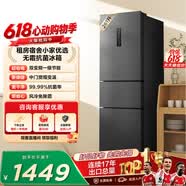 TCL 261L三门冰箱三温区一级能效双变频节能超薄家用电冰箱风冷无霜小户型出租房R261V7-C 价保618