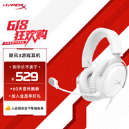 极度未知（HYPERX）Cloud Ⅲ 飓风3有线冰霜白 DTS音效 53mm驱动单元 电竞头戴式游戏耳机 适配三角洲行动