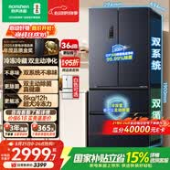 容声双净526L法式四开门冰箱双系统双循环大容量一级能效风冷无霜以旧换新灰BCD-526WD1MPA国家补贴