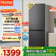 奥马（Homa）249升两门冰箱一级能效双变频风冷无霜小户型家用租房办公电冰箱双开门249WH/B