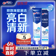 佳洁士3D炫白双效牙膏美白去黄去牙渍防渍含氟90g京东自营新老包装混发