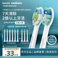 飞利浦（PHILIPS）电动牙刷头官方原装适配钻石3/7/9系列刷柄 亮白 欧洲进口 9支装HX6063/67 白色6支+9023/67 3支