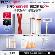 珀莱雅双抗水乳美白护肤品套装补水保湿化妆品礼盒 【礼盒】双抗水乳套装