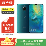 华为Mate/Pura90/80/70/60/50/40ProMax+/RS/Air/Ultra/Nova/Xts非凡大师折叠屏二手手机鸿蒙AI红枫影像卫星通话 华为 Mate 20 Pro UD