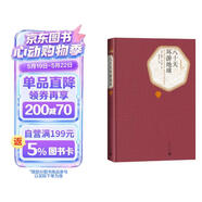 名著名译精装：八十天环游地球 小说