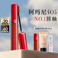 阿玛尼红管唇釉#405番茄红润唇膏口红不沾杯520送女友礼盒生日礼物