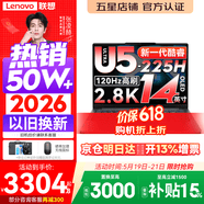 联想小新Pro14/小新14 2026年补贴15% 高性能超轻薄笔记本电脑GT 学生游戏设计办公本 标压酷睿 酷睿2代Ultra5-225H 32G 1TB｜Pro14GT 国家补贴 14英寸 IPS