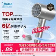 美的（Midea）6亿等离子护发电吹风 家用负离子护发吹风筒 1800W大功率快干吹风机FJ308银 节日礼物 价保618