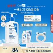 适乐肤（CeraVe）【618钜惠】C乳236ml保湿补水乳液身体乳张凌赫同款男女生日礼物