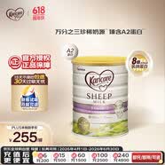 可瑞康（karicare）较大婴儿配方绵羊奶粉 A2蛋白2段(6-12个月) 900g 新西兰原装进口